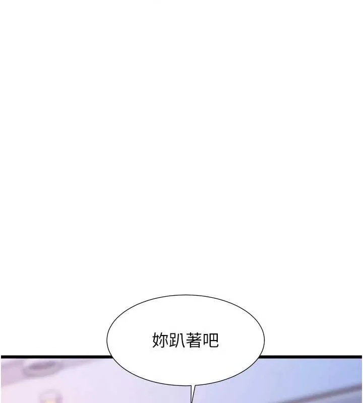 特色新視界第22話-跳脫框架的交配