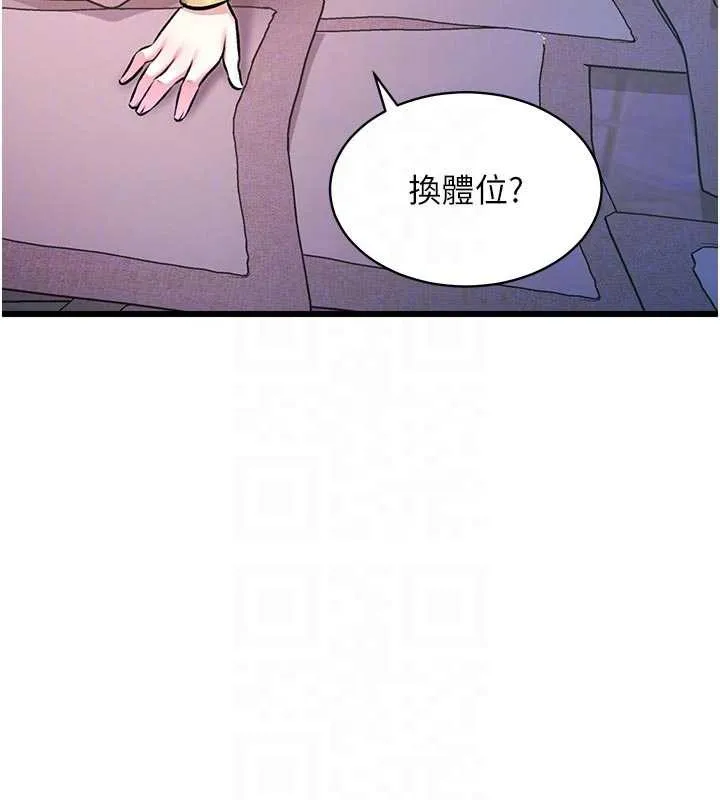 特色新視界第22話-跳脫框架的交配