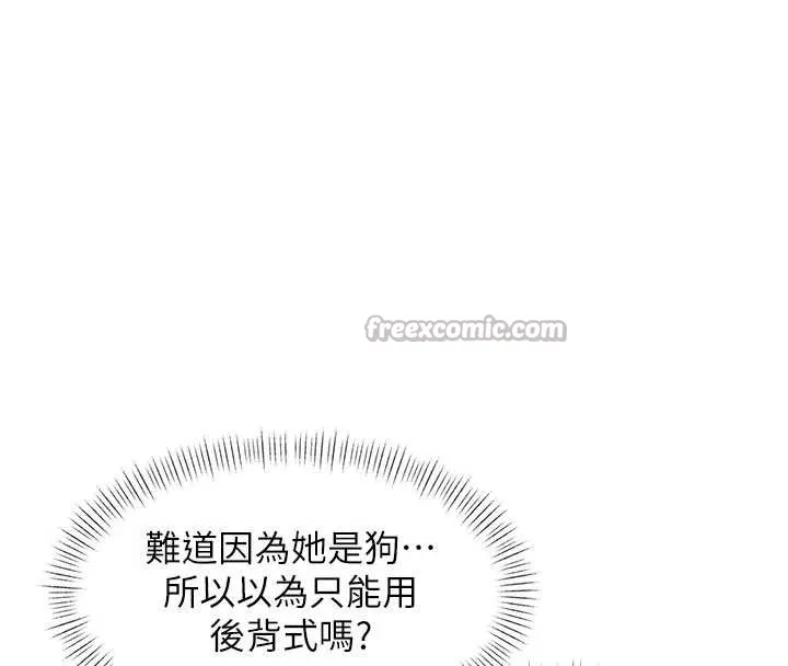 特色新視界第22話-跳脫框架的交配