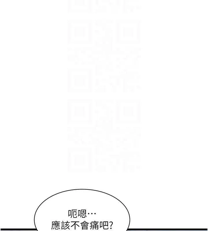 特色新視界第22話-跳脫框架的交配