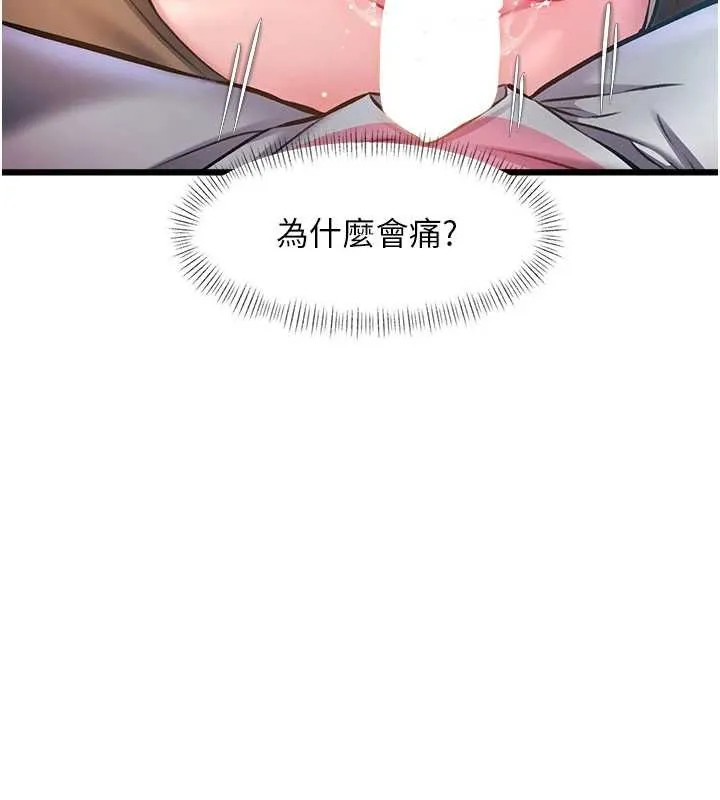 特色新視界第22話-跳脫框架的交配