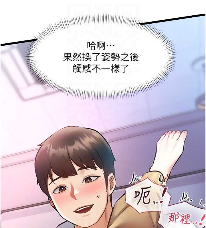 特色新视界第22話-跳脫框架的交配