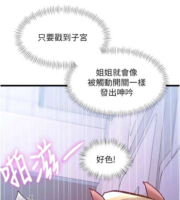 特色新视界第22話-跳脫框架的交配