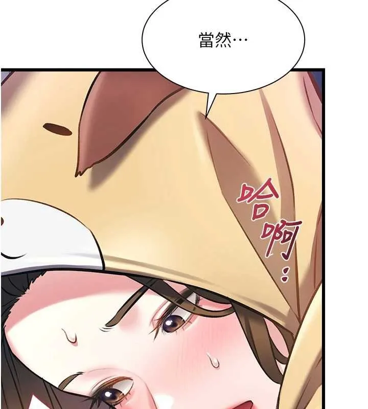 特色新視界第22話-跳脫框架的交配