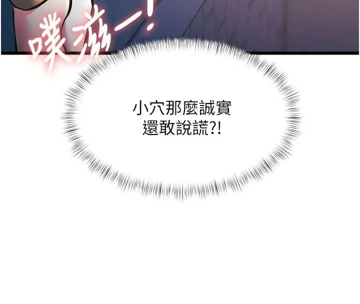特色新視界第22話-跳脫框架的交配
