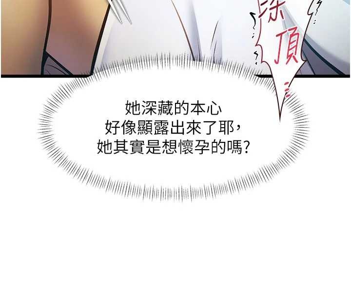 特色新视界第22話-跳脫框架的交配