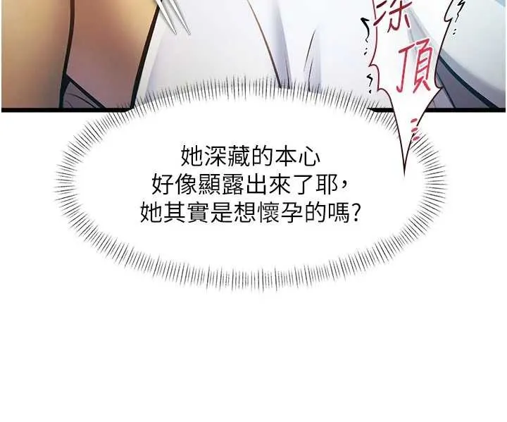 特色新視界第22話-跳脫框架的交配