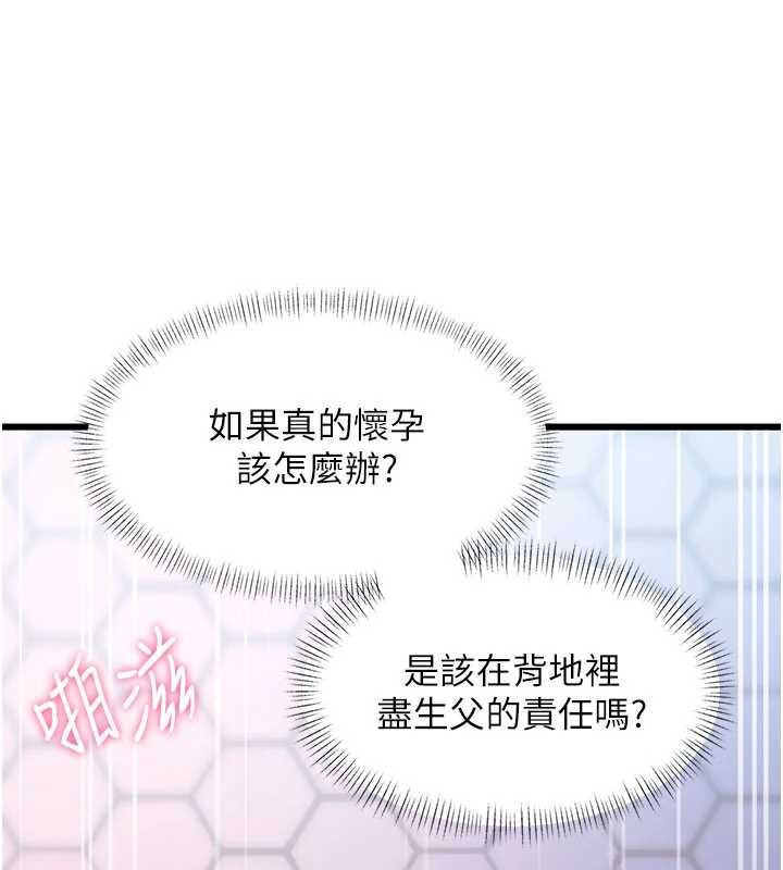 特色新视界第22話-跳脫框架的交配