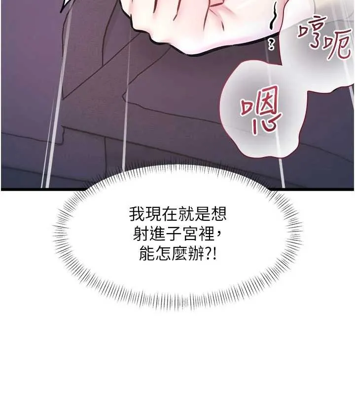 特色新視界第22話-跳脫框架的交配