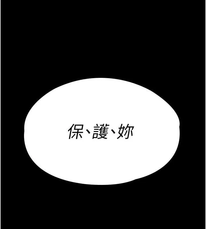 守護妳第15話-拋家棄子的淫母