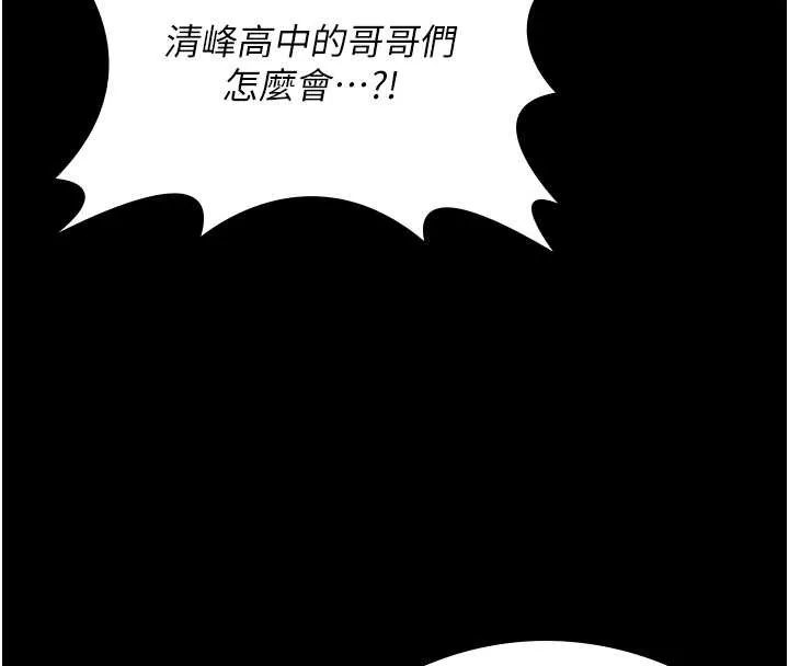 守護妳第15話-拋家棄子的淫母