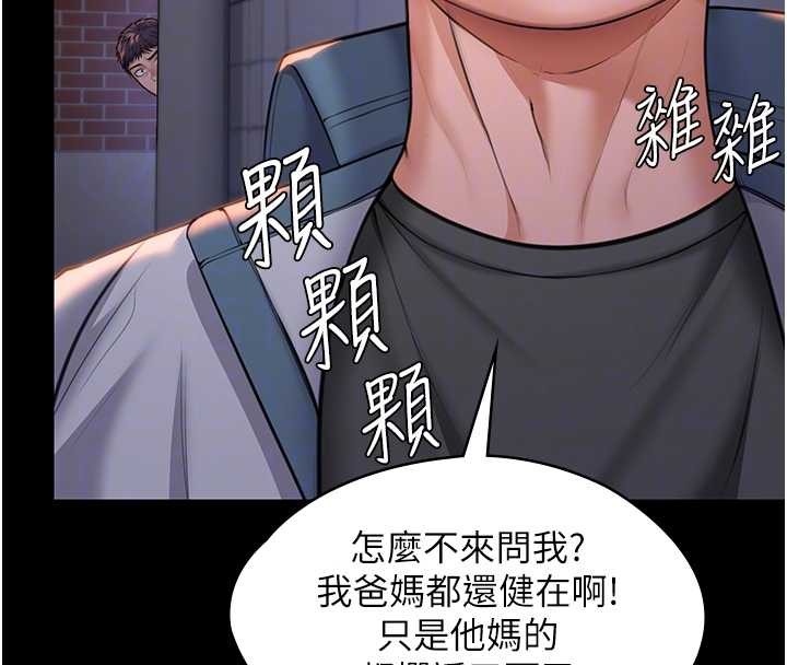 守护妳第15話-拋家棄子的淫母