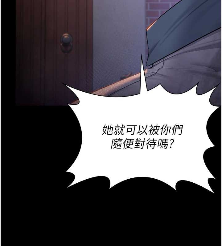 守护妳第15話-拋家棄子的淫母