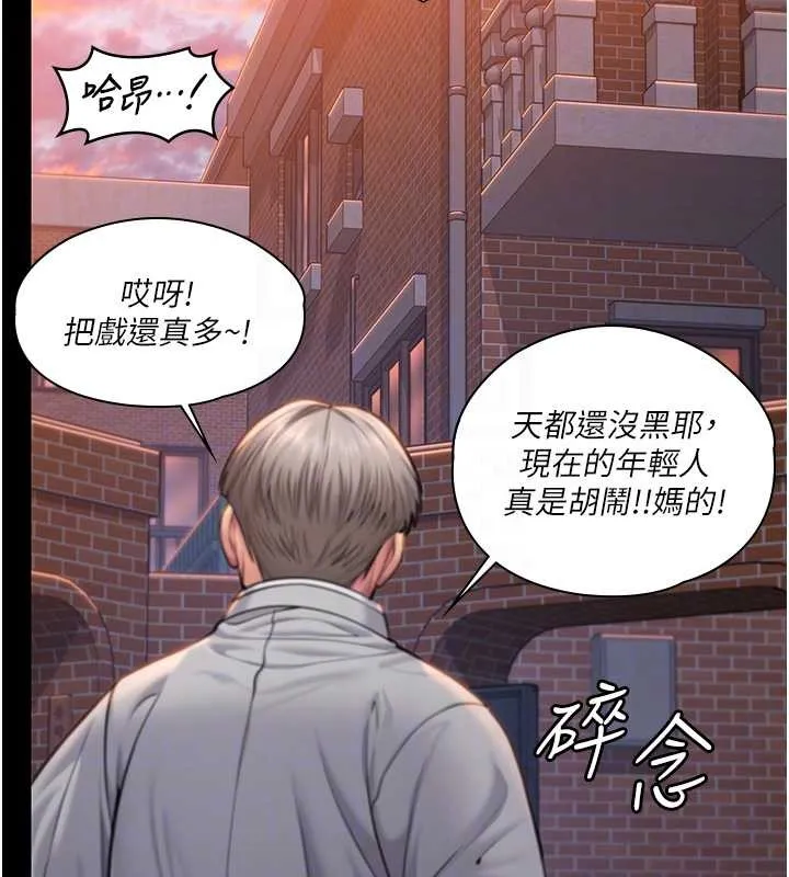 守護妳第15話-拋家棄子的淫母