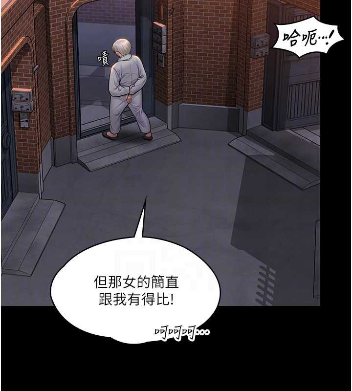 守护妳第15話-拋家棄子的淫母