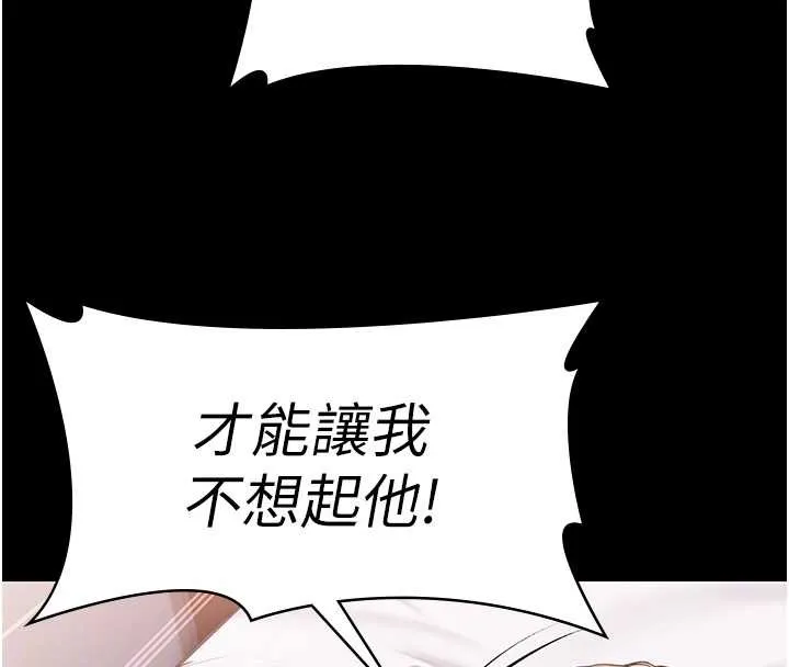 守護妳第15話-拋家棄子的淫母