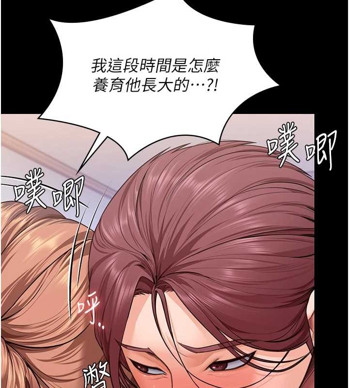 守护妳第15話-拋家棄子的淫母