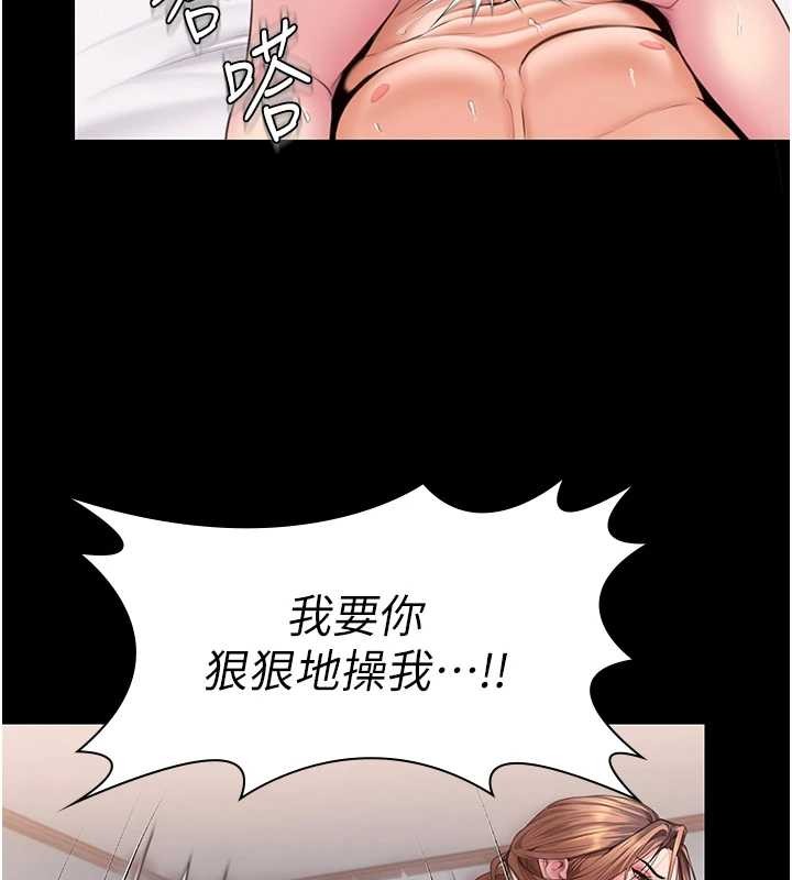 守护妳第15話-拋家棄子的淫母