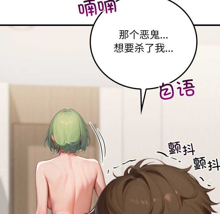 悖島審判第11話