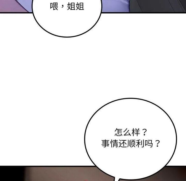 悖島審判第11話