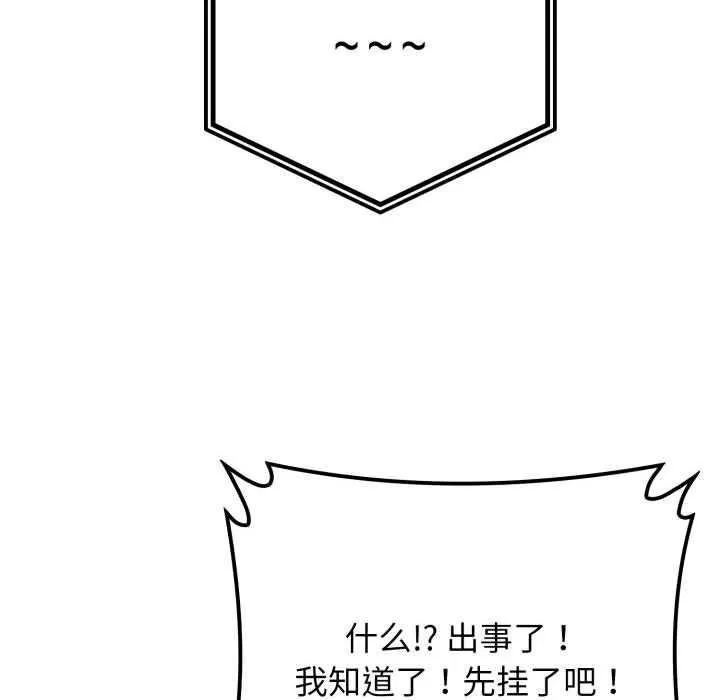 悖島審判第11話