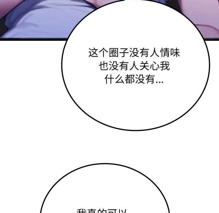 悖島審判第11話