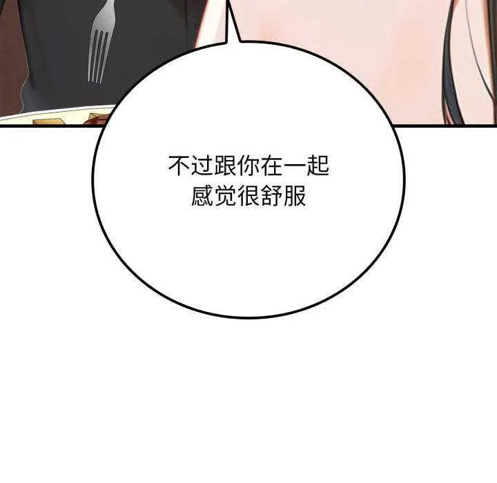 悖島審判第11話