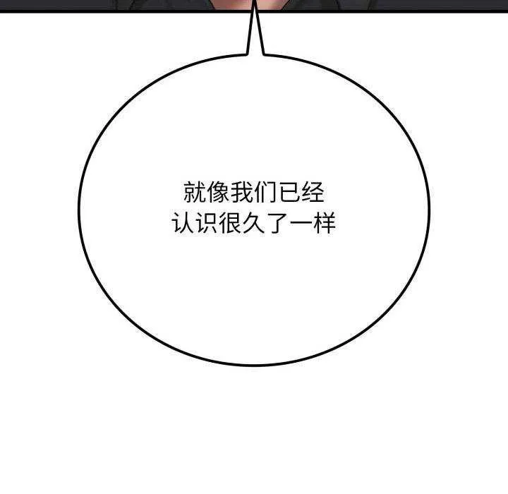 悖島審判第11話