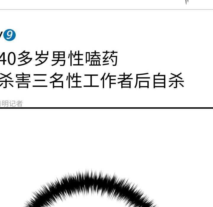 悖島審判第11話