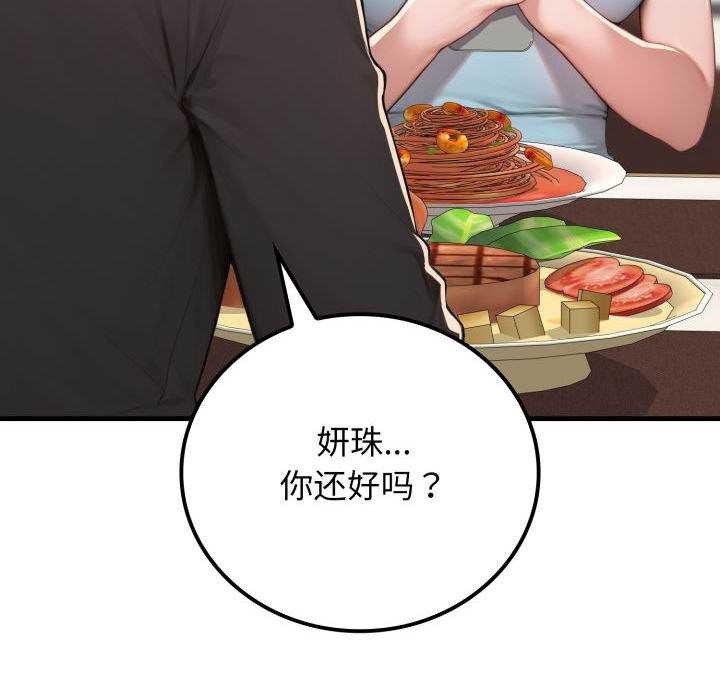 悖岛审判第11話