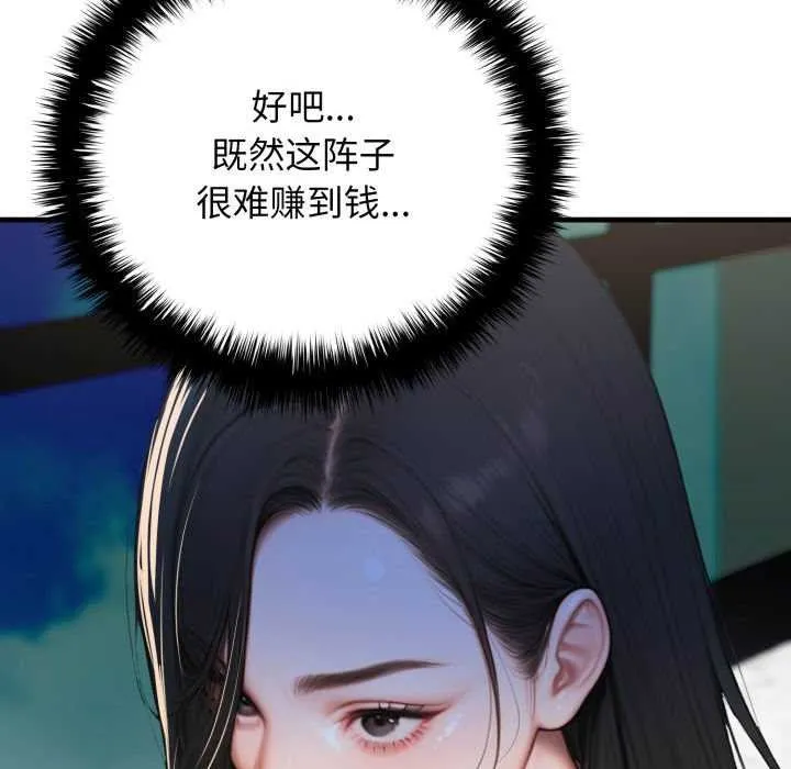 悖島審判第11話
