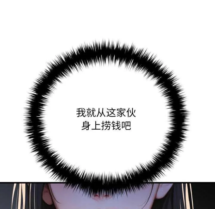 悖島審判第11話