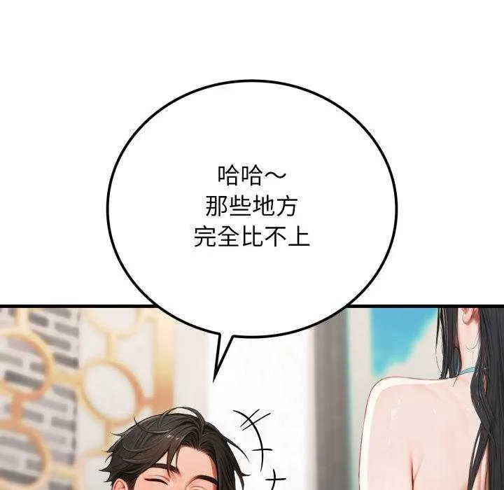 悖島審判第11話