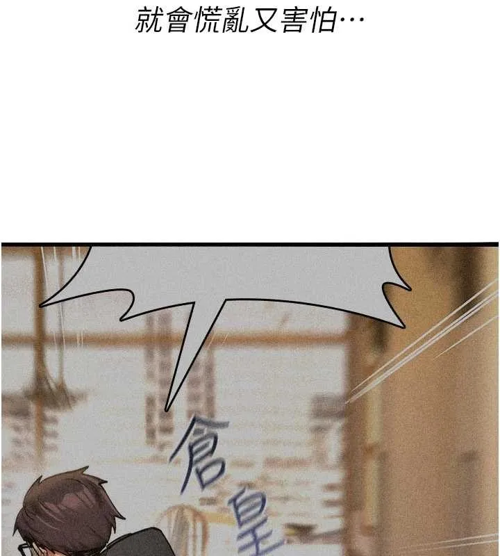 詛咒性轉物語第11話-被撕開絲襪舔鮑魚