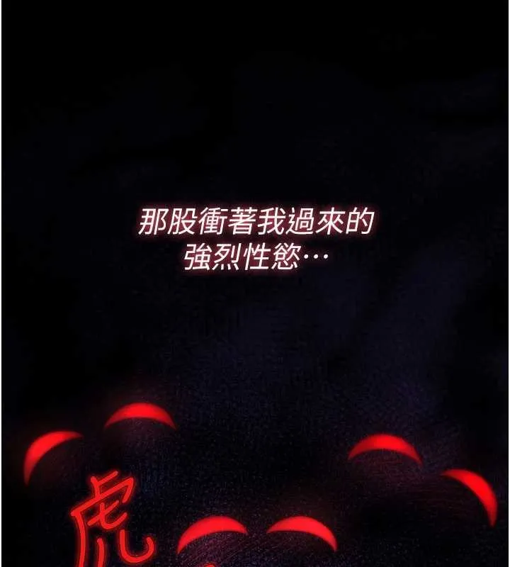 詛咒性轉物語第11話-被撕開絲襪舔鮑魚