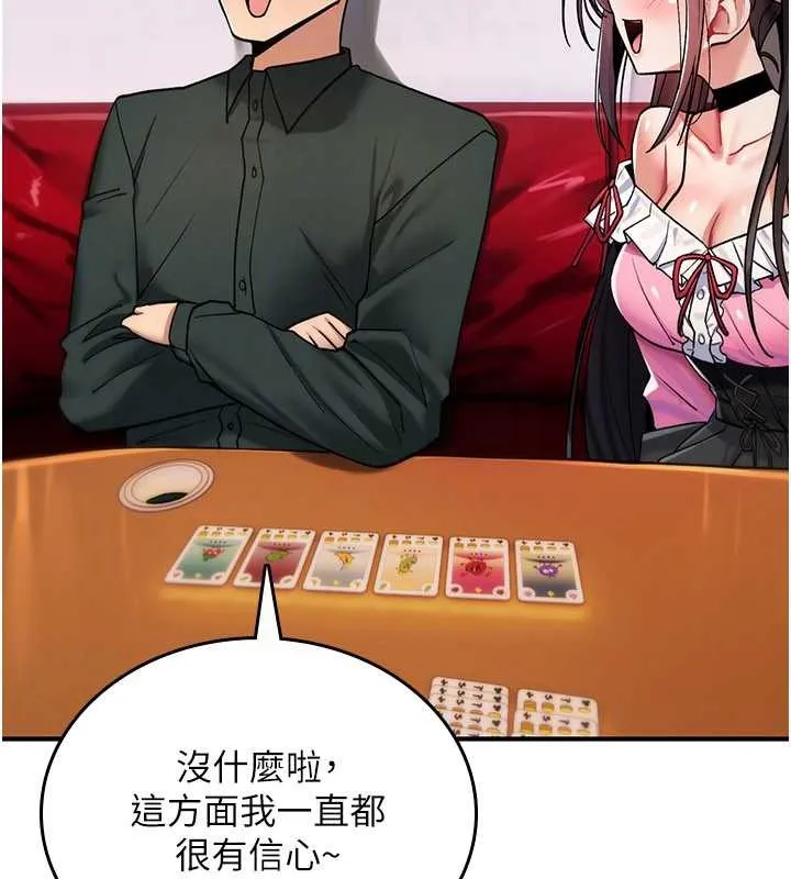 詛咒性轉物語第11話-被撕開絲襪舔鮑魚