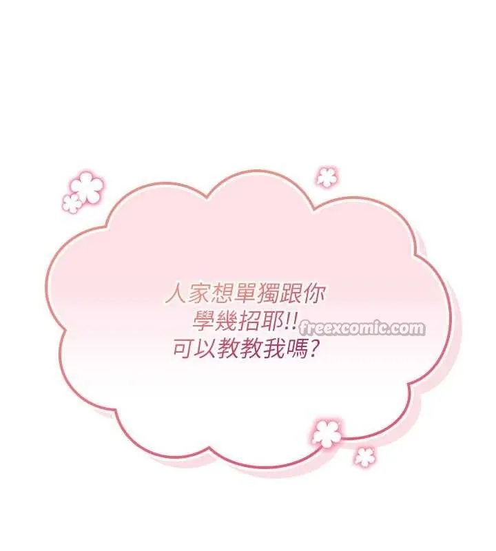 詛咒性轉物語第11話-被撕開絲襪舔鮑魚