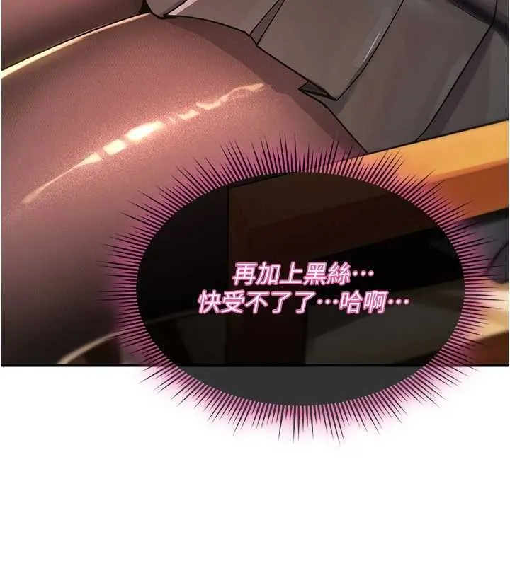 詛咒性轉物語第11話-被撕開絲襪舔鮑魚