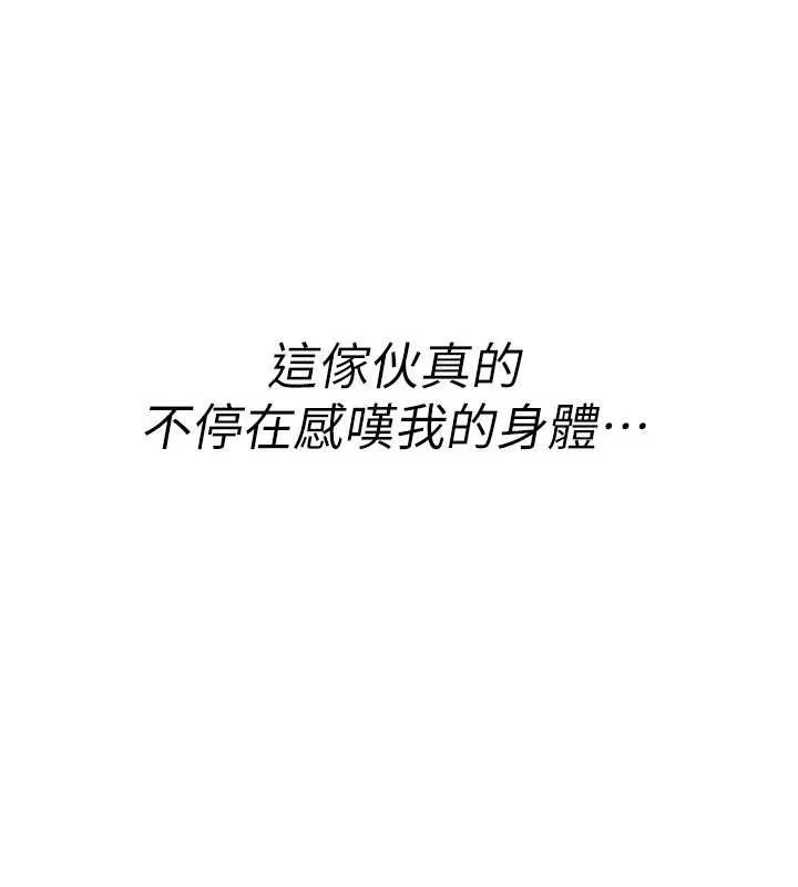 詛咒性轉物語第11話-被撕開絲襪舔鮑魚