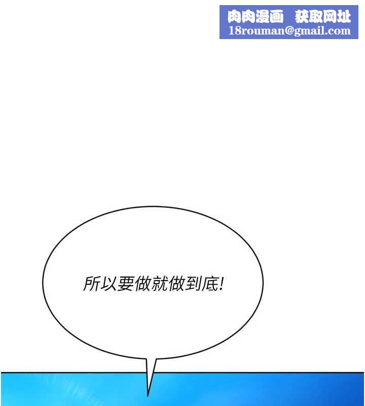 Setup!排球少女第80話-用妳的鮑魚展現誠意