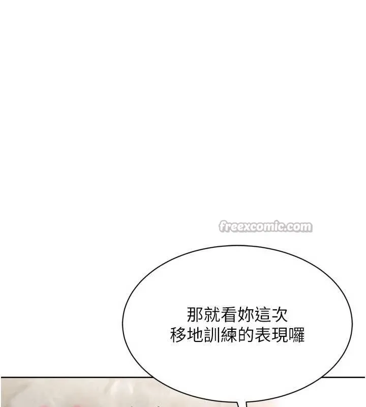 Setup!排球少女第80話-用妳的鮑魚展現誠意