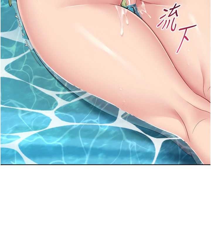 Setup!排球少女第80話-用妳的鮑魚展現誠意