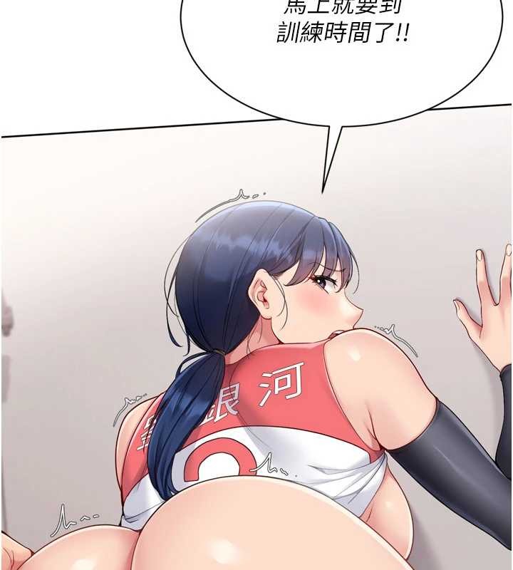 Setup!排球少女第80話-用妳的鮑魚展現誠意