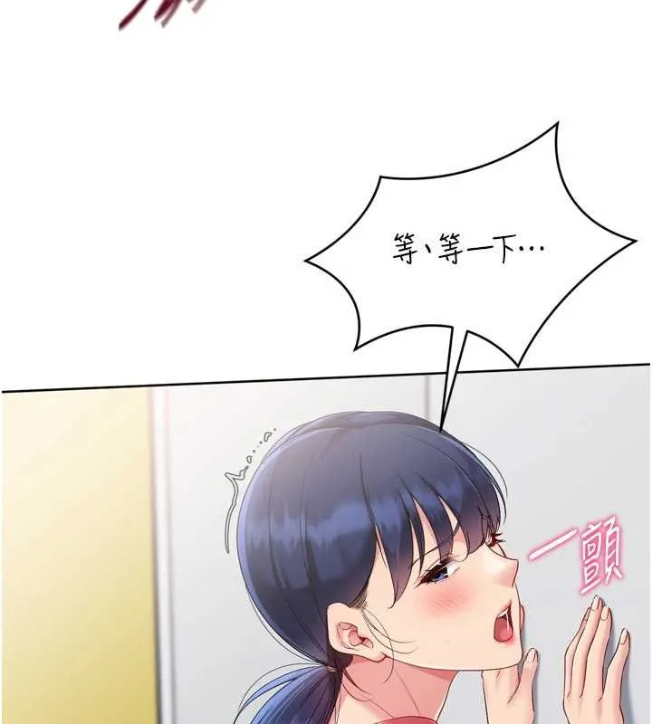 Setup!排球少女第80話-用妳的鮑魚展現誠意
