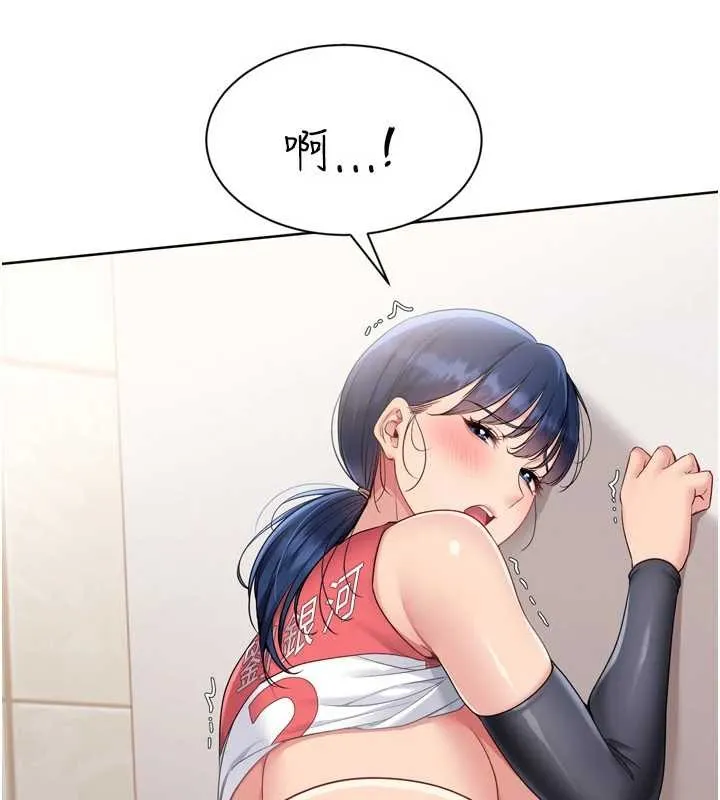 Setup!排球少女第80話-用妳的鮑魚展現誠意