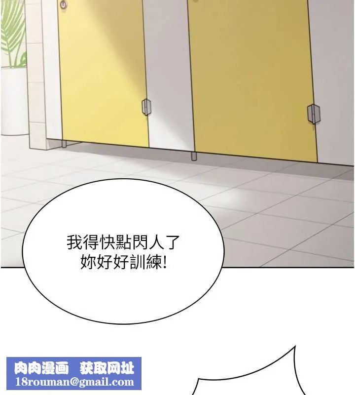 Setup!排球少女第80話-用妳的鮑魚展現誠意