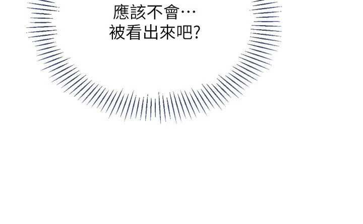 Setup!排球少女第80話-用妳的鮑魚展現誠意