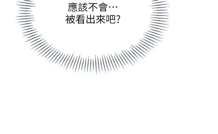 Setup!排球少女第80話-用妳的鮑魚展現誠意