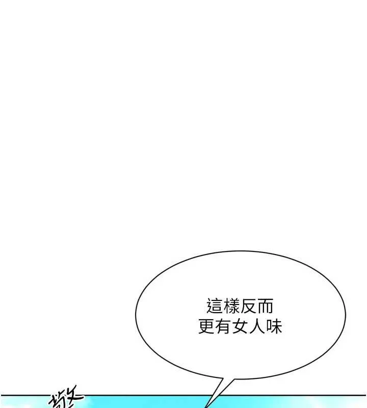 Setup!排球少女第80話-用妳的鮑魚展現誠意