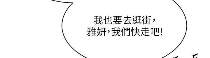 Setup!排球少女第80話-用妳的鮑魚展現誠意